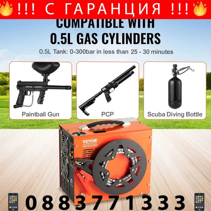 НЕМСКИ PCP компресор за въздух – 4500 PSI + ЛЕД ФЕНЕР