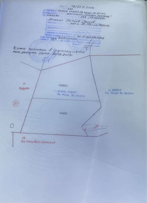 Продава се Парцел в Чепеларе - 6258 кв.м за 24 €/кв.м - Снимка #4