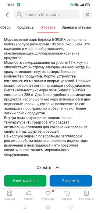 Продам маразмлник берюса