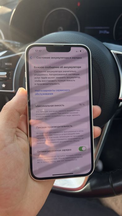 Айфон 13 на 128 гб