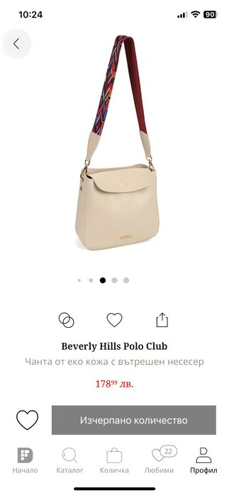 Чанта Beverly Hills Polo Club