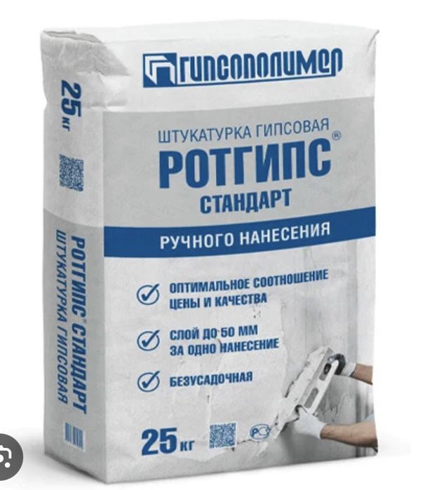 РОТГИПС, РОТБАНД По Оптовым Ценамм!