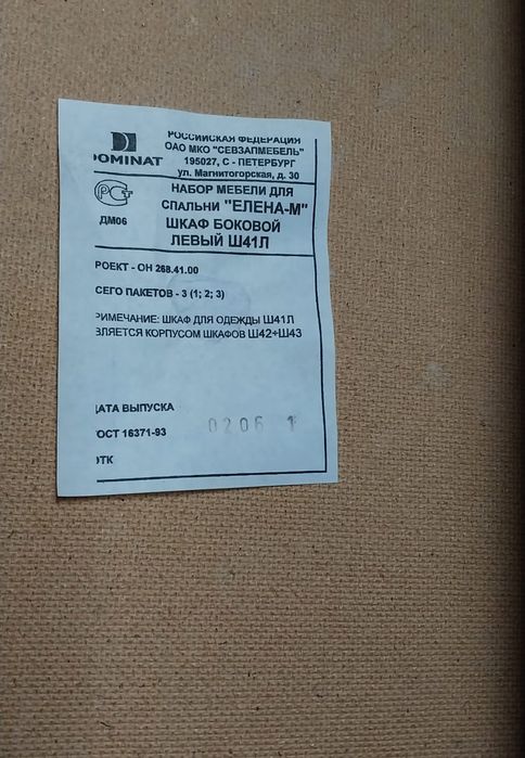 Продам угловой шкаф