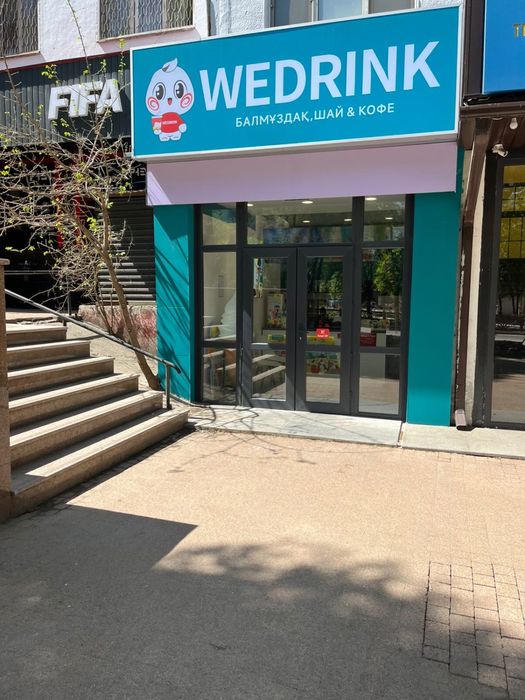 Срочно! Продам Wedrink(оборуд., франшиза)