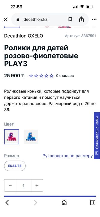 Ролики детские для девочек