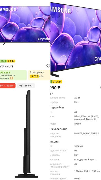 Продам лэд телевизор