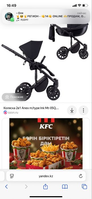 Продам коляску Anex