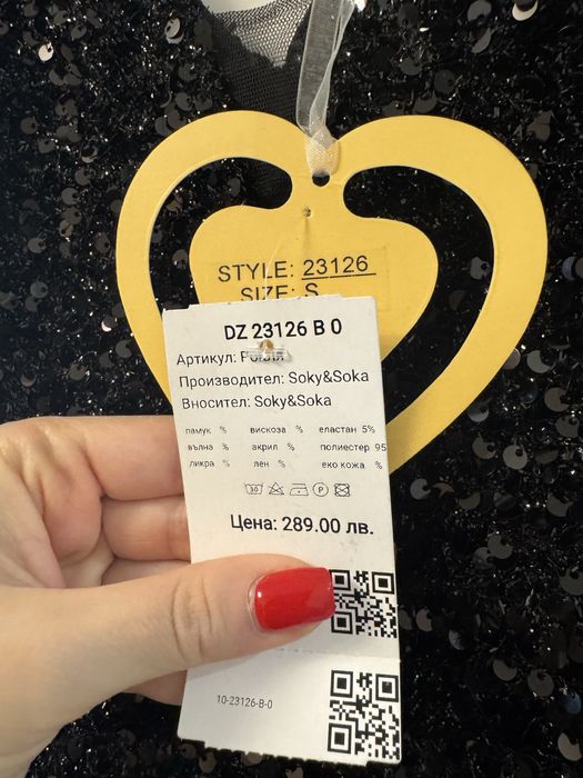 Официала дълга рокля