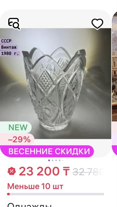 Хрустальные вазы