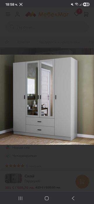 Гардероб 160/190