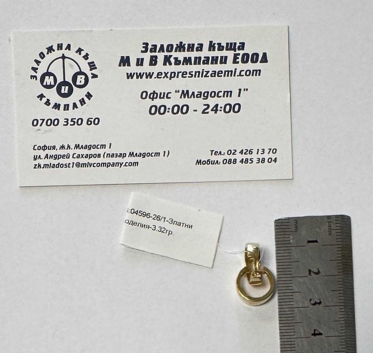 Златни обеци 3.32гр.