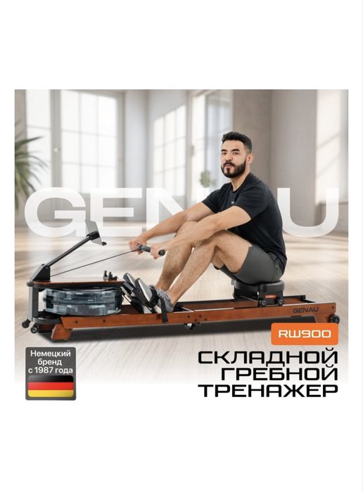 Гребной тренажер