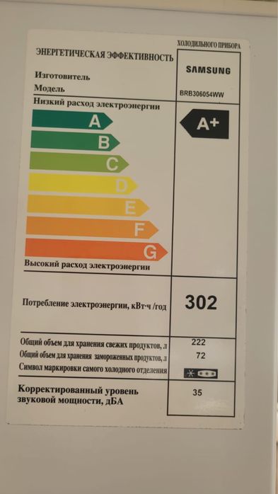холодильник встраиваемый