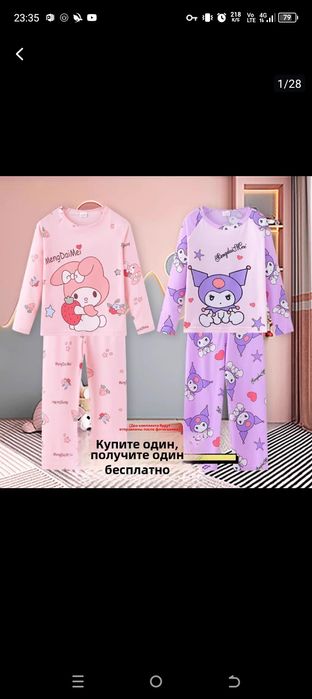 Pijama bolalar uchun Pekin maxsuloti sotiladi