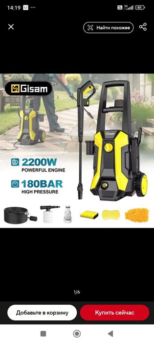 Водоструйка 180 бара със всички необходими накрайници.