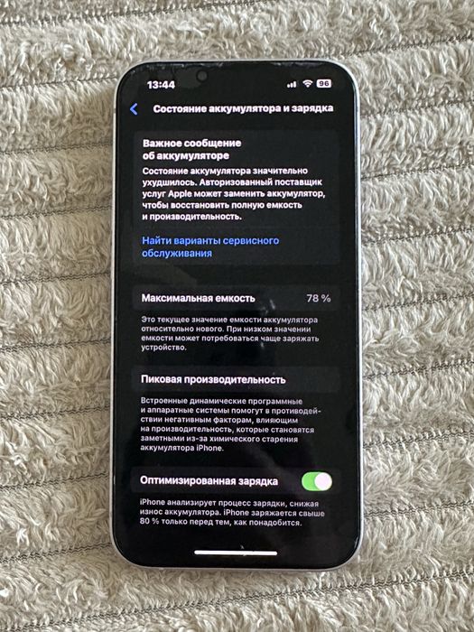 айфон 14 срочно!!!