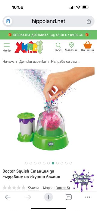 Машина за скуиши