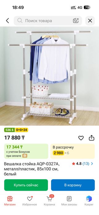 вешалка стойка отличное качество