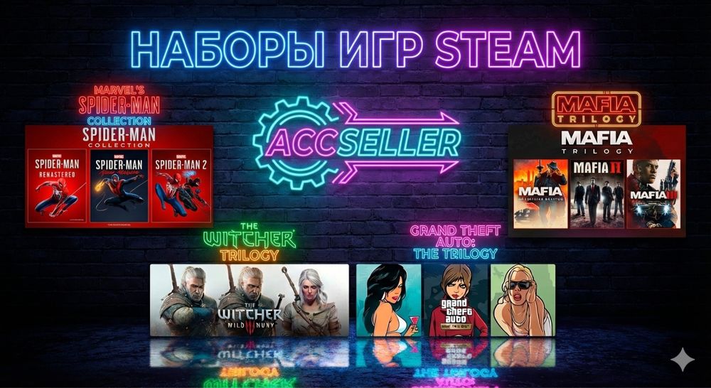 СТИМ Steam аккаунт с наборами игр