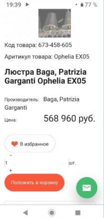 Продам люстру,новая.