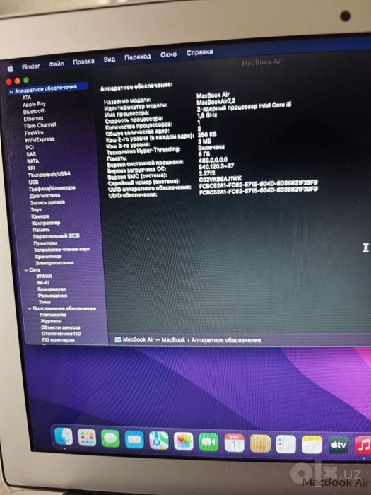 MacBook Air 13" (2017)