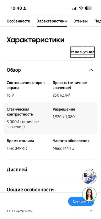 Монитор лед самсунг