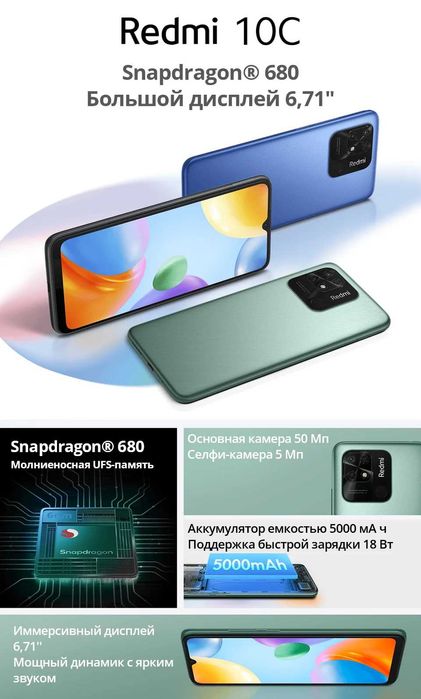 Redmi 10C 128GB/3+4GB Qualcomm Snapdragon 680. Всё родное Защит стекло