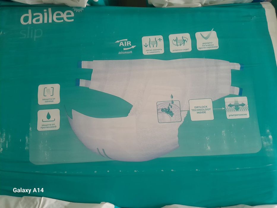 Продам,:Памперс взрослые