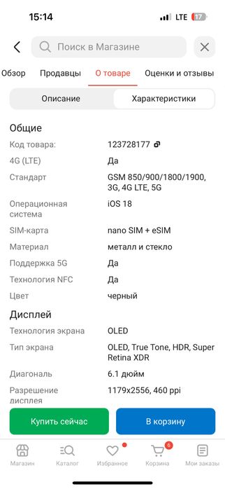 Продам iPhone 16 с гарантией