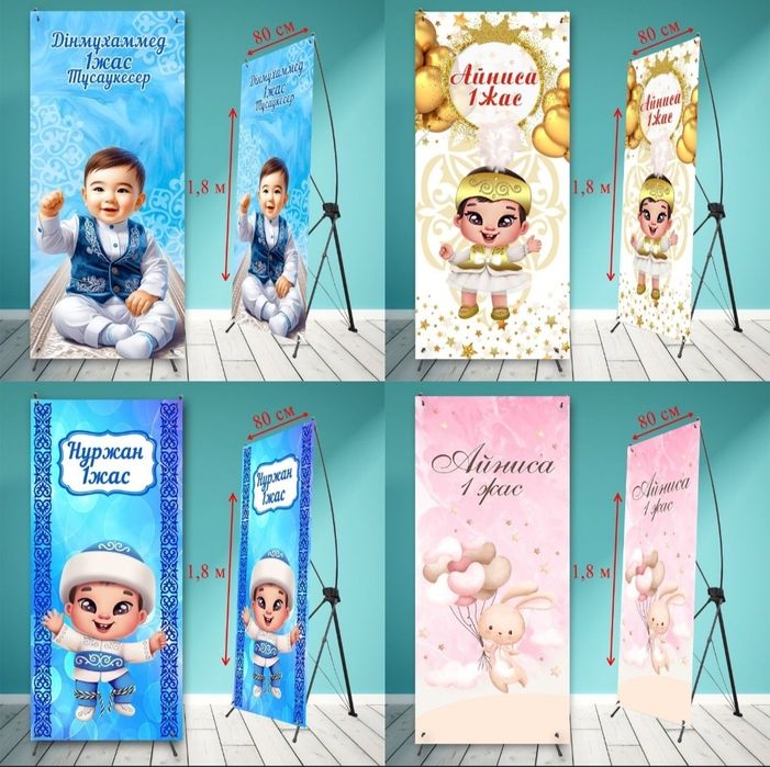 баннер 1 жас, тусау кесер, гендерпати и другие мероприятия