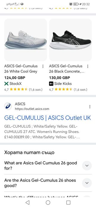 Asics gel culumus 26