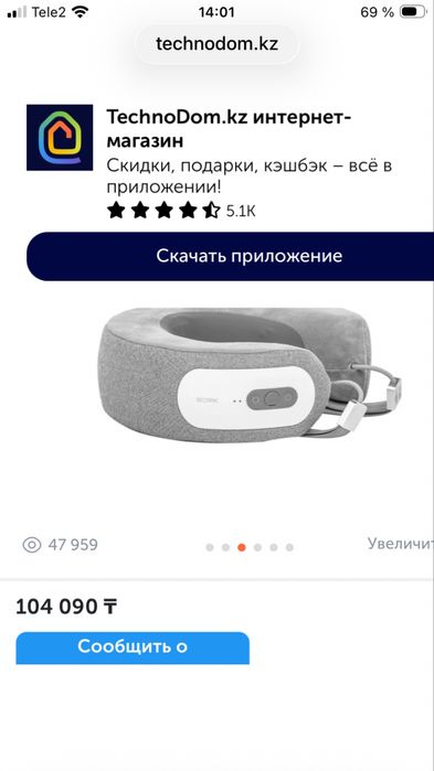 Массажёр для шеи BORK D-602