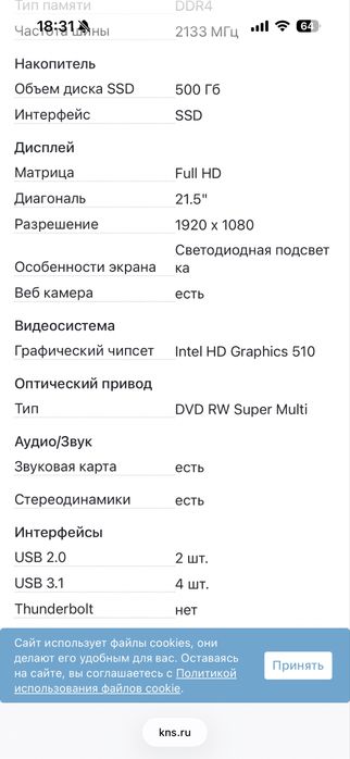 Моноблок Acer Veriton Z4640G