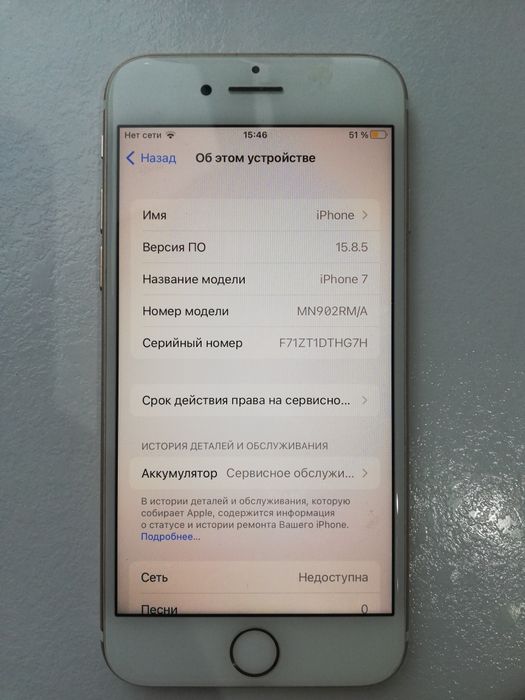 Срочно Айфон 7 продаёться
