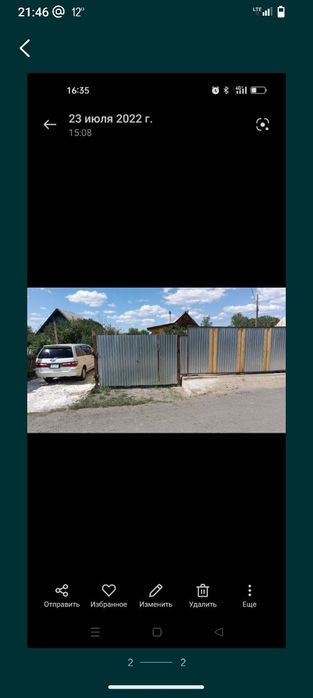 Дача за ДСК , вторые дачи