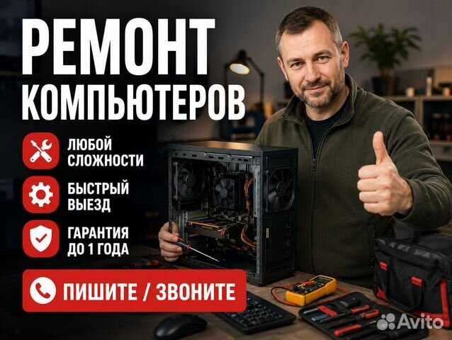 Программист, айтишник, IT, сисадмин, ремонт компьютеров и ноутбуков