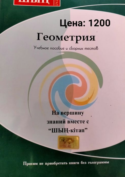 Продам книги, для подготовки к ЕНТ