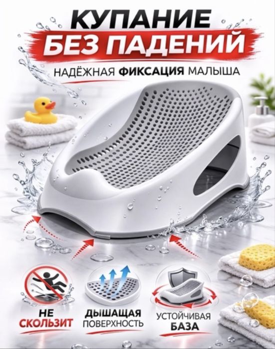 Горка для купания новая