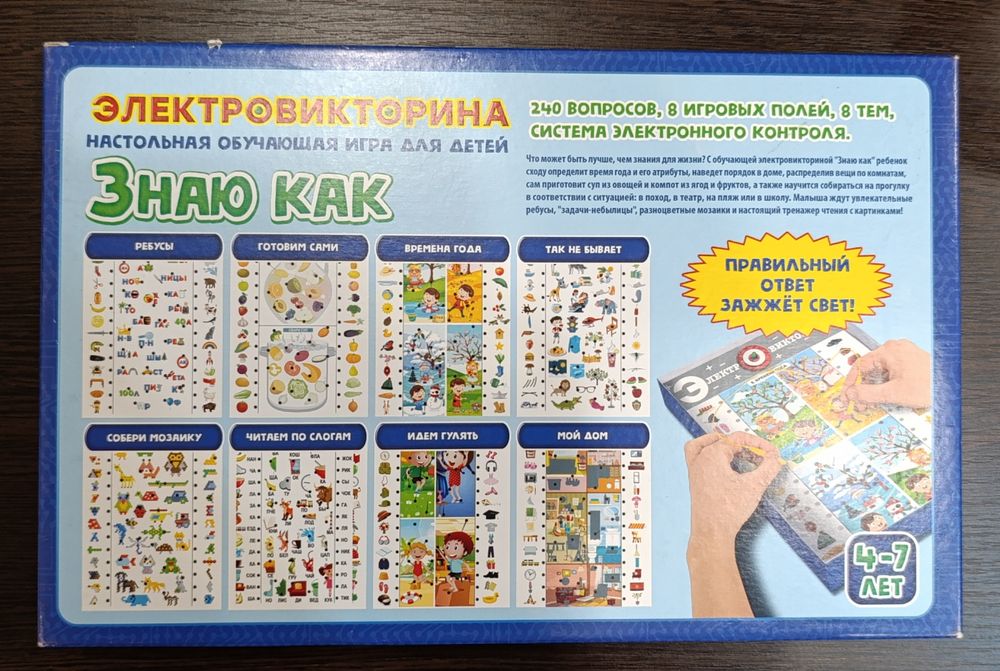 Электровикторина