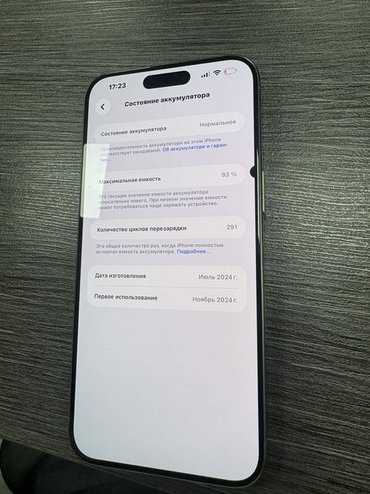 Iphone 15 про макс