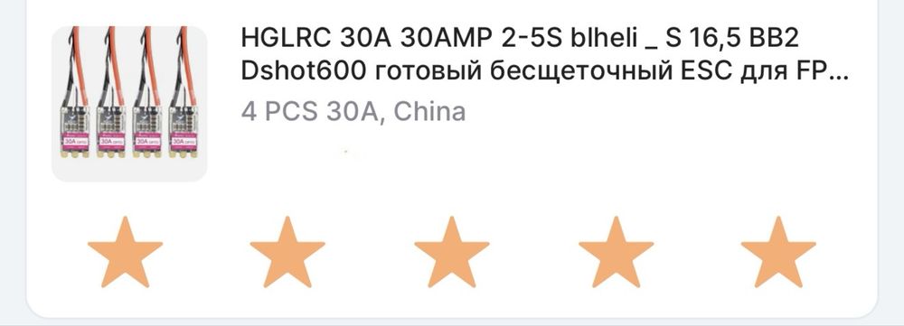 Продам FPV квадрокоптер 5" собранный