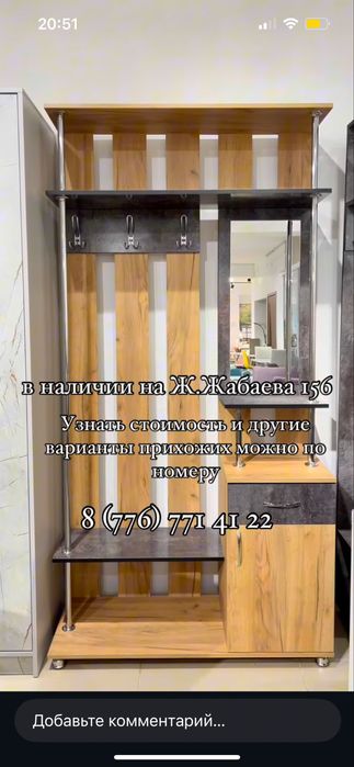 Продается шкаф в прихожую!