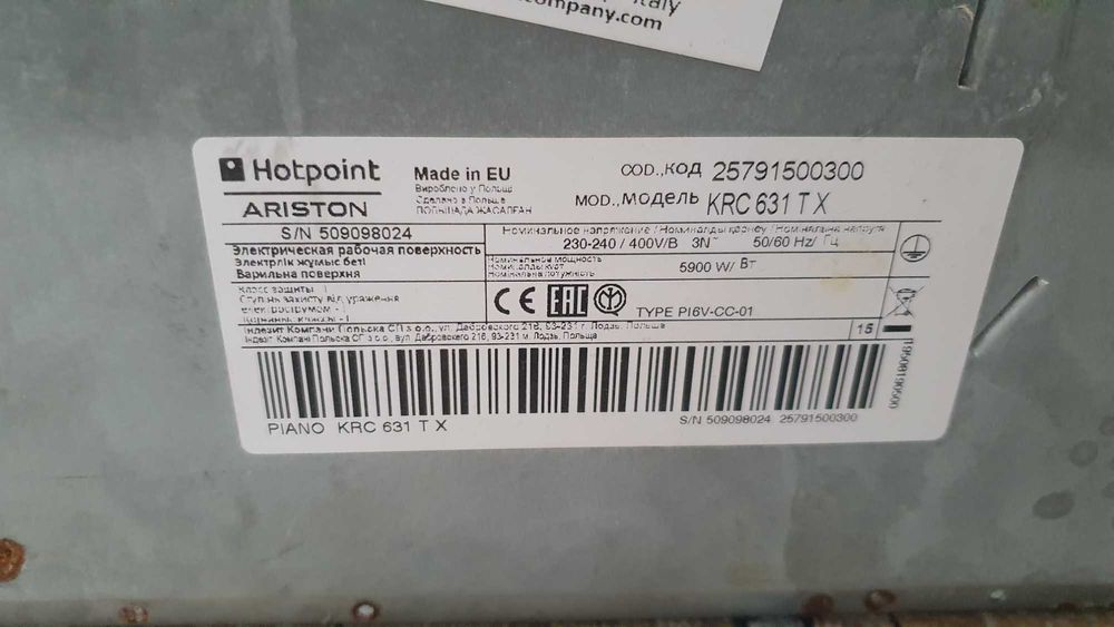 Плита панель Hotpoind не рабочая 5тыс.