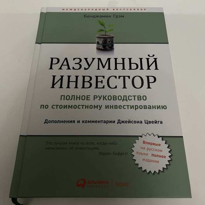 Деловые книги Алматы