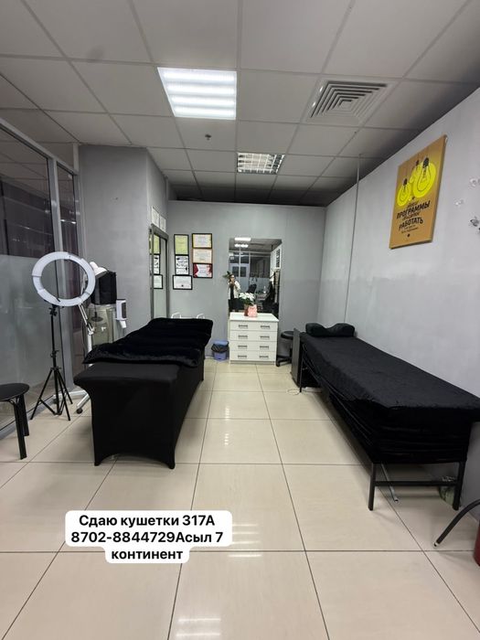 сдам кушетку по часовой и помесячно