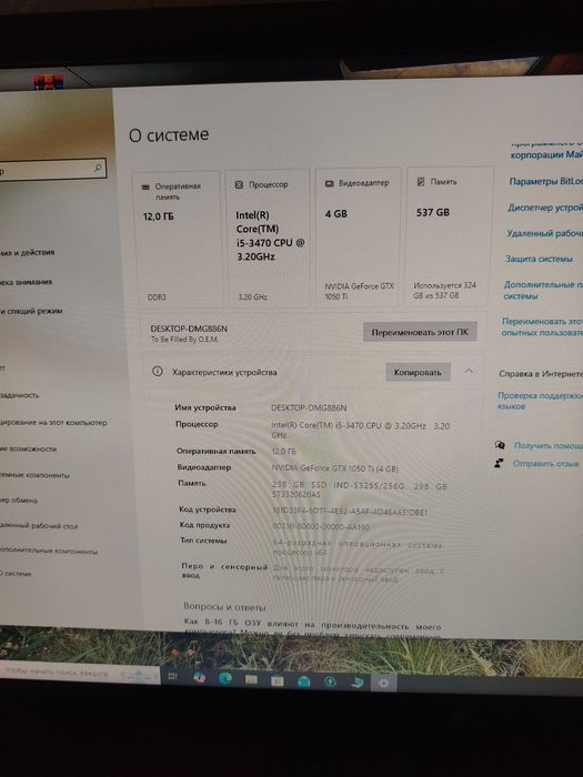 Игровой компьютер