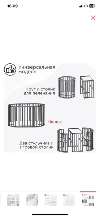 Продам детский кровать манеж