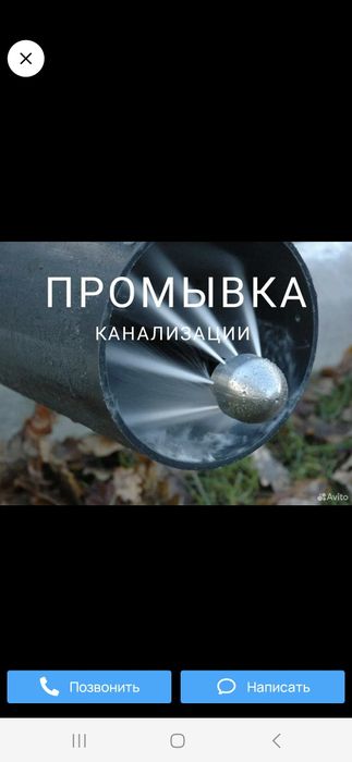 чистка канализации