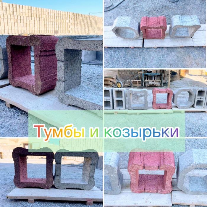 Шлакоблок все виды шлакоблоки оптом