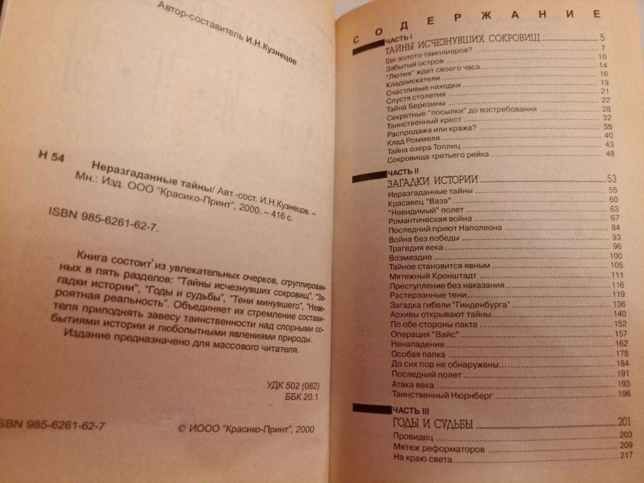 "История Древнего Рима" Госполитиздат. Автор Машкин Н.А. 1956 год